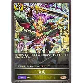 Onslaught BR up to 3