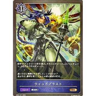 Windblast BR up to 3