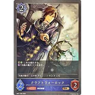 Craft Warlock BR Up to 3 copies