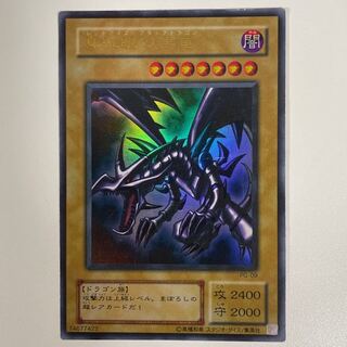 PG] Red-Eyes Black Dragon