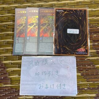 Jingo Jishin ME-PSY-YA Ultra Rare JP024 19462