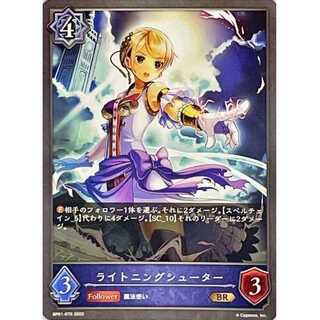 Lightning Shooter BR up to 3