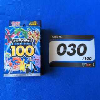 ポケモンカードスタートデッキ100