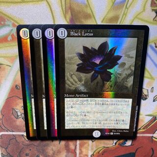 Black Lotus SR S1/S15 Set of 4