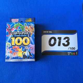 ポケモンカードスタートデッキ100