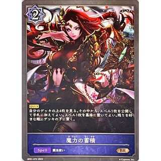 Accumulation of magic power BR up to 3