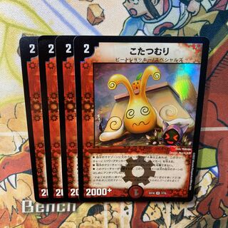 Kotatsu-muri VR 7/75, set of 4