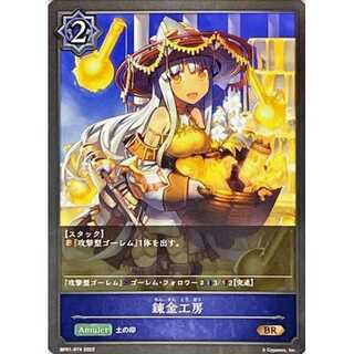 Alchemy workshop BR up to 3 pieces