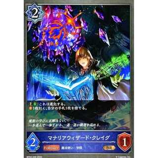 Manaria Wizard Craig BR up to 3 copies