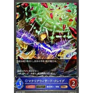 Manaria Wizard Craig BR up to 3 copies