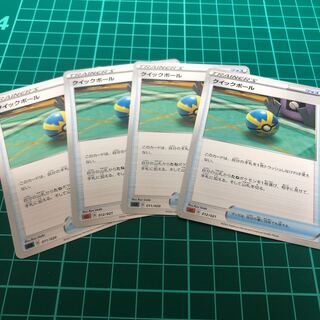 クイックボール TD 012/021