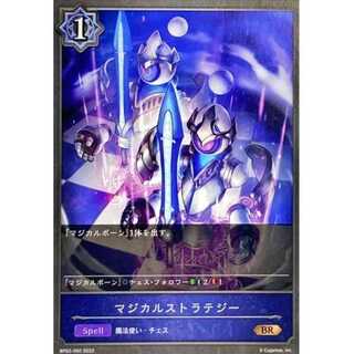 Magical Strategy BR up to 3
