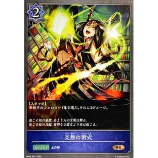 Fire fever technique BR up to 3 copies