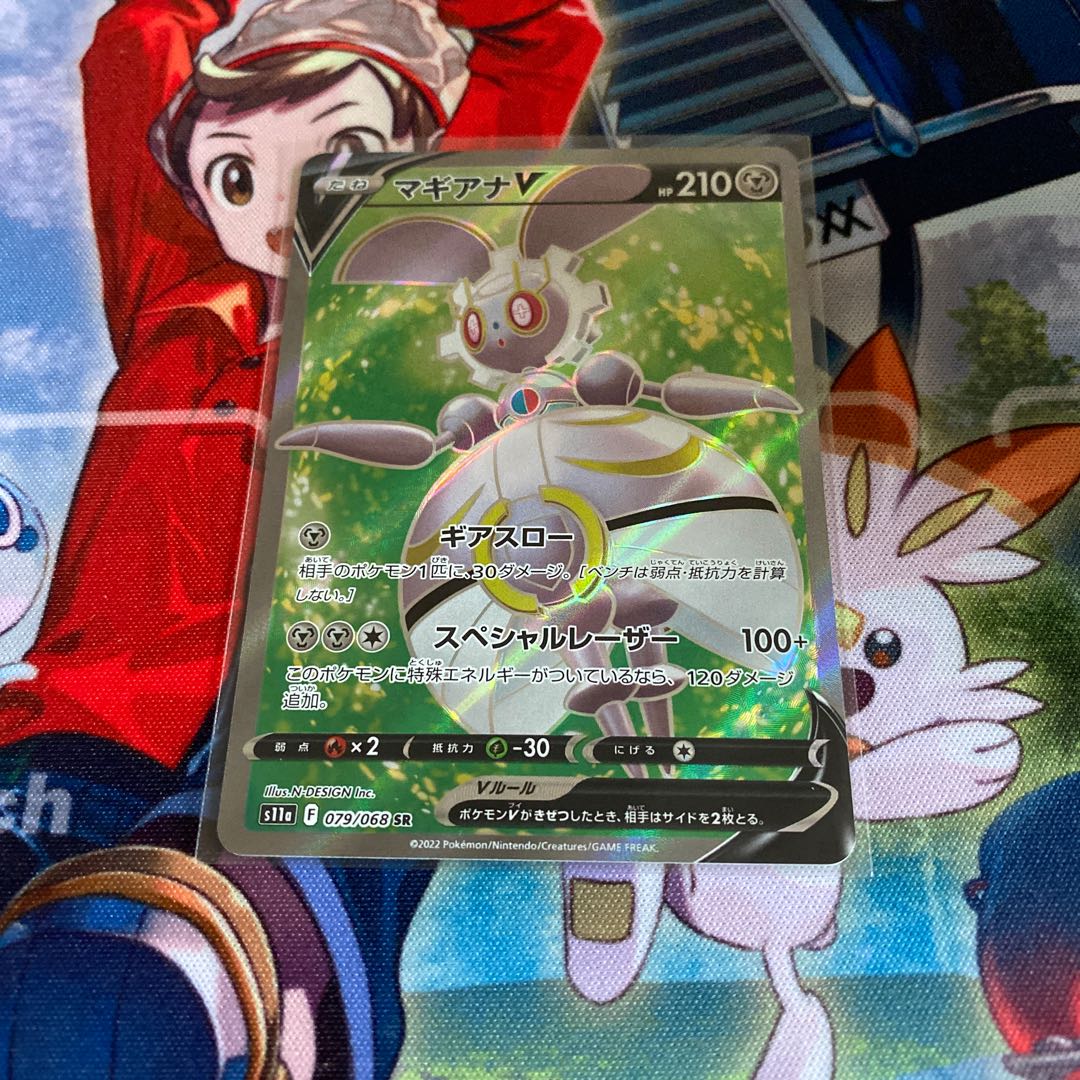 MagearnaV SR 079/068 Beauty