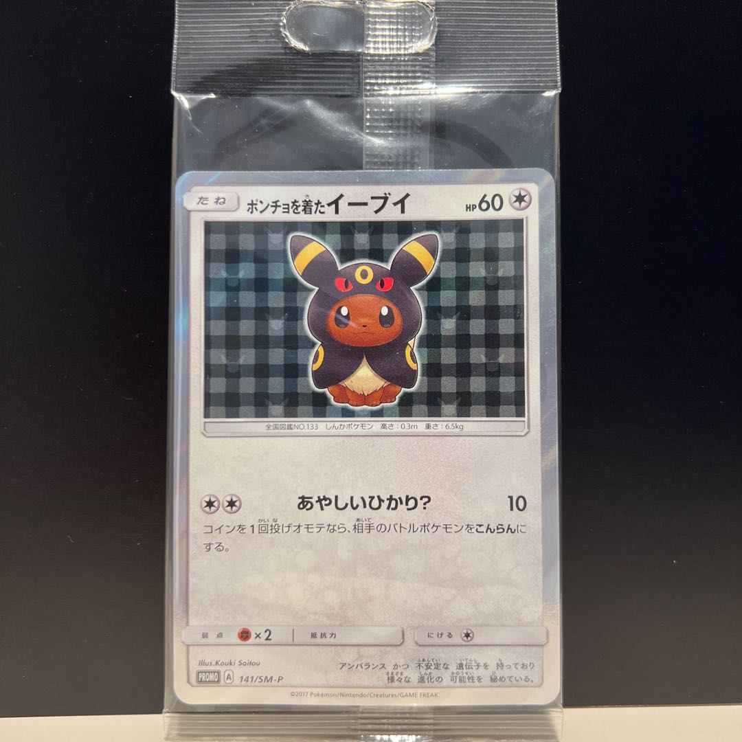 Eevee PROMO 141/SM-P in poncho