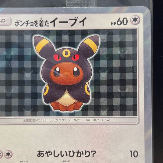 Eevee PROMO 141/SM-P in poncho