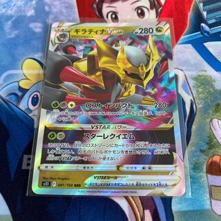 GiratinaVSTAR Beautiful