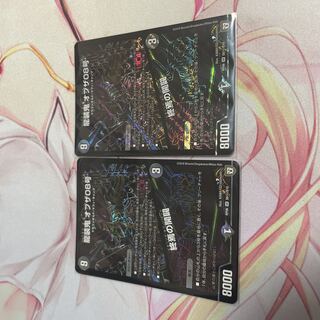 Ryuso Oni of the 08｜End of the Openings SE S6(Secret)/S10