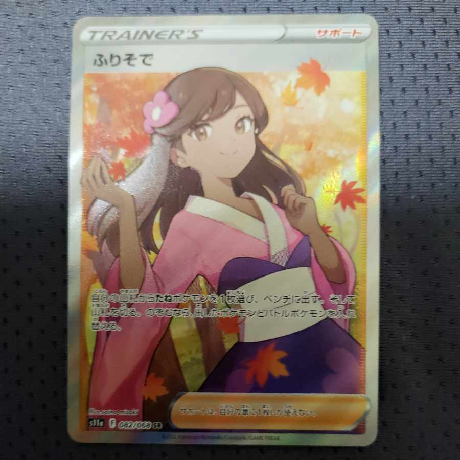 long-sleeved sleeveless kimono