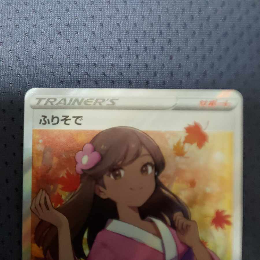 long-sleeved sleeveless kimono