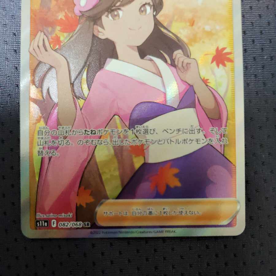 long-sleeved sleeveless kimono