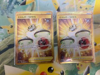 Energy Replacement UR 093/068 Set of 2