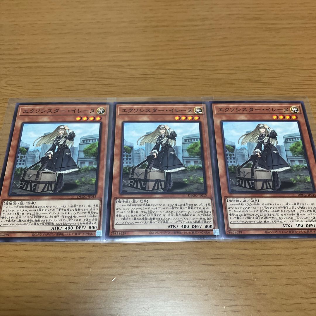 Exorcistor Marfa Exorcistor Litania Exorcistor Deck Parts