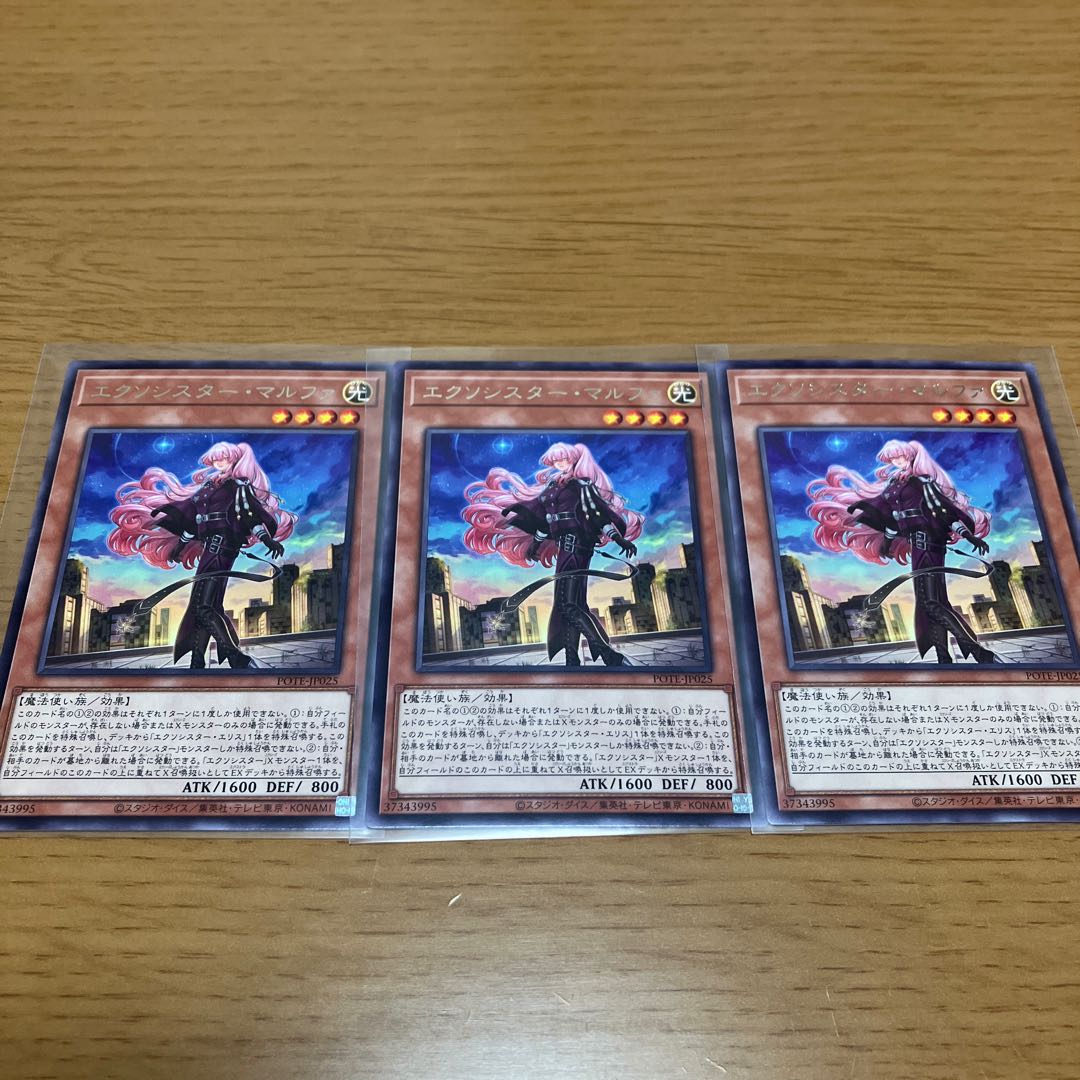 Exorcistor Marfa Exorcistor Litania Exorcistor Deck Parts