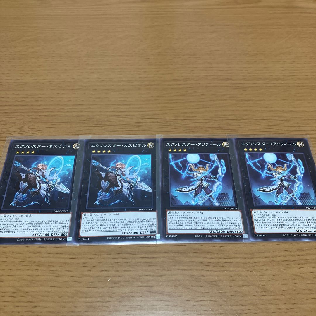 Exorcistor Marfa Exorcistor Litania Exorcistor Deck Parts