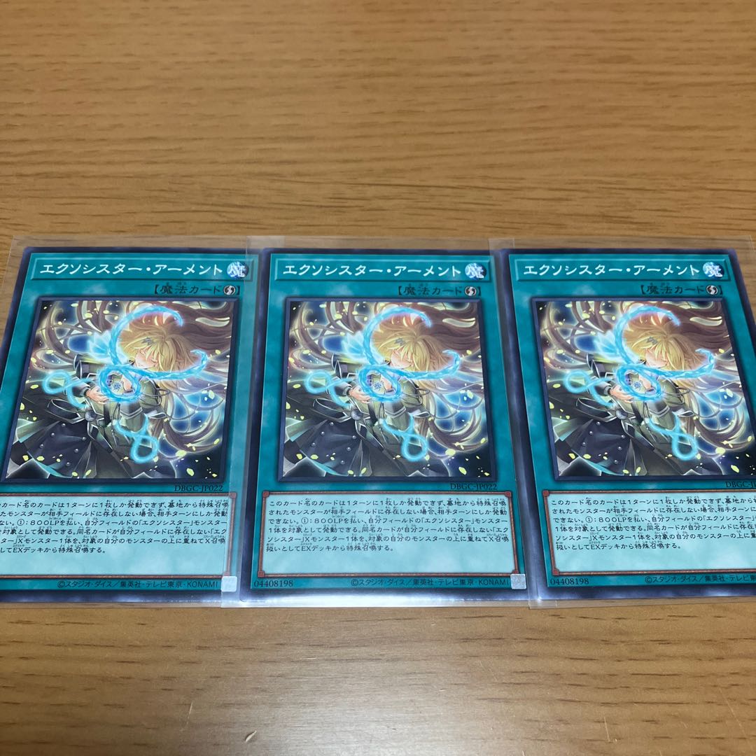 Exorcistor Marfa Exorcistor Litania Exorcistor Deck Parts