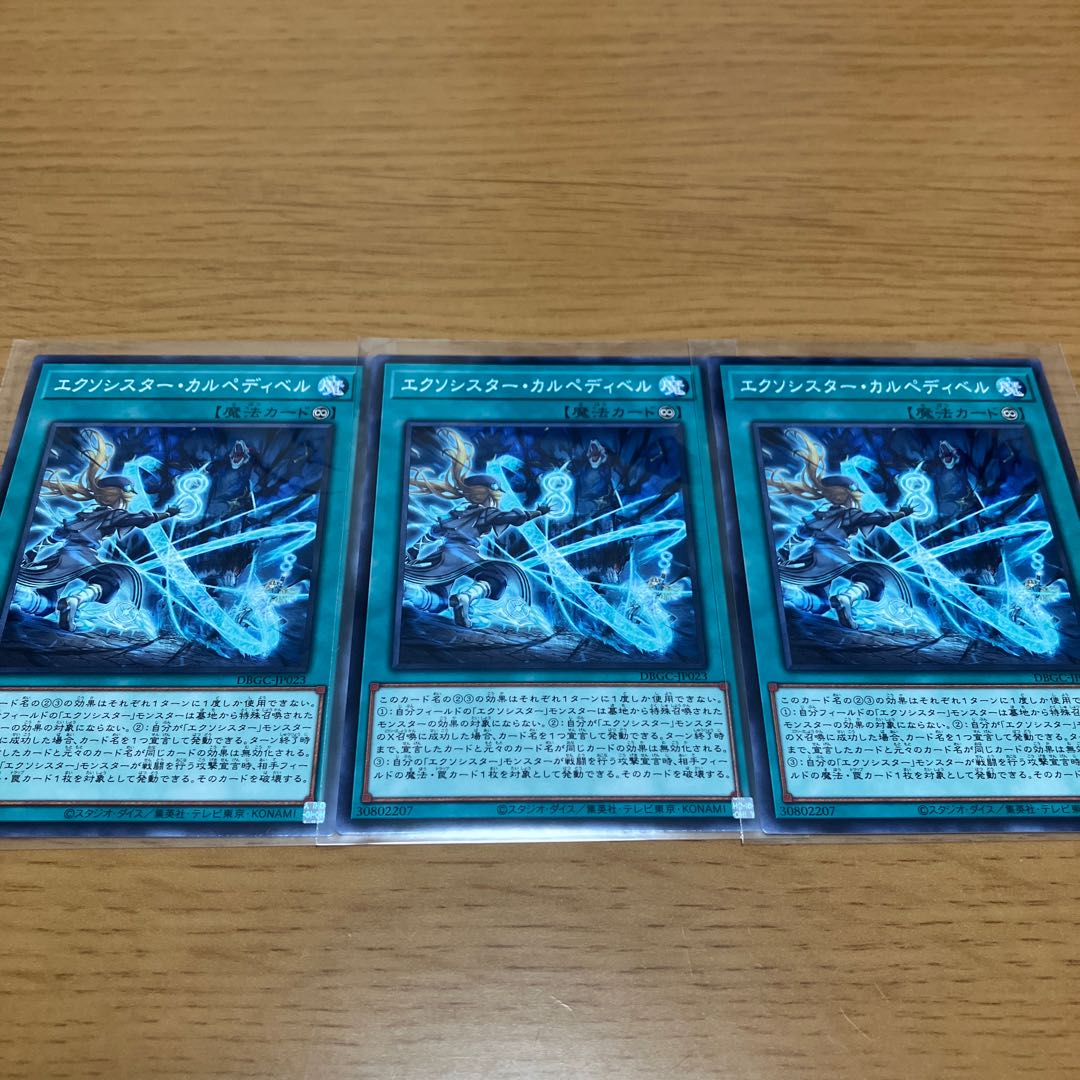 Exorcistor Marfa Exorcistor Litania Exorcistor Deck Parts