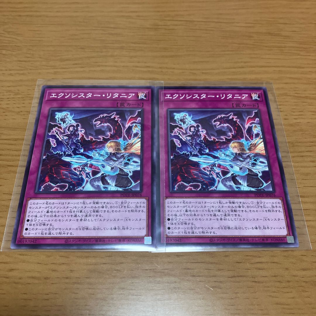 Exorcistor Marfa Exorcistor Litania Exorcistor Deck Parts