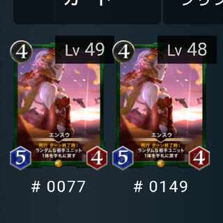 エンスウ 2枚　バラ可