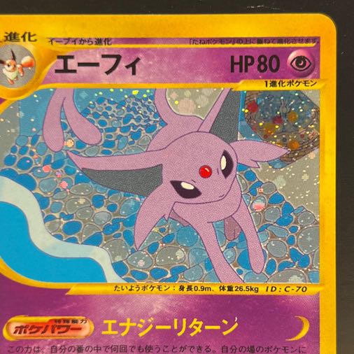今日の超目玉】 a315 ポケモンカード エーフィ eカード エナジー グッズ公式通販サイト ポケモンカード a315 エーフィ エナジーリターン eカード ポケモンカードゲーム