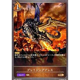 Bulette Zing Breath BR up to 3 pieces