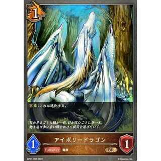 Ivory Dragon BR up to 3