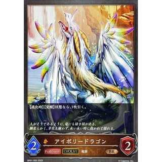 Ivory Dragon BR up to 3