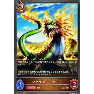 Fire Charmeleon BR up to 3