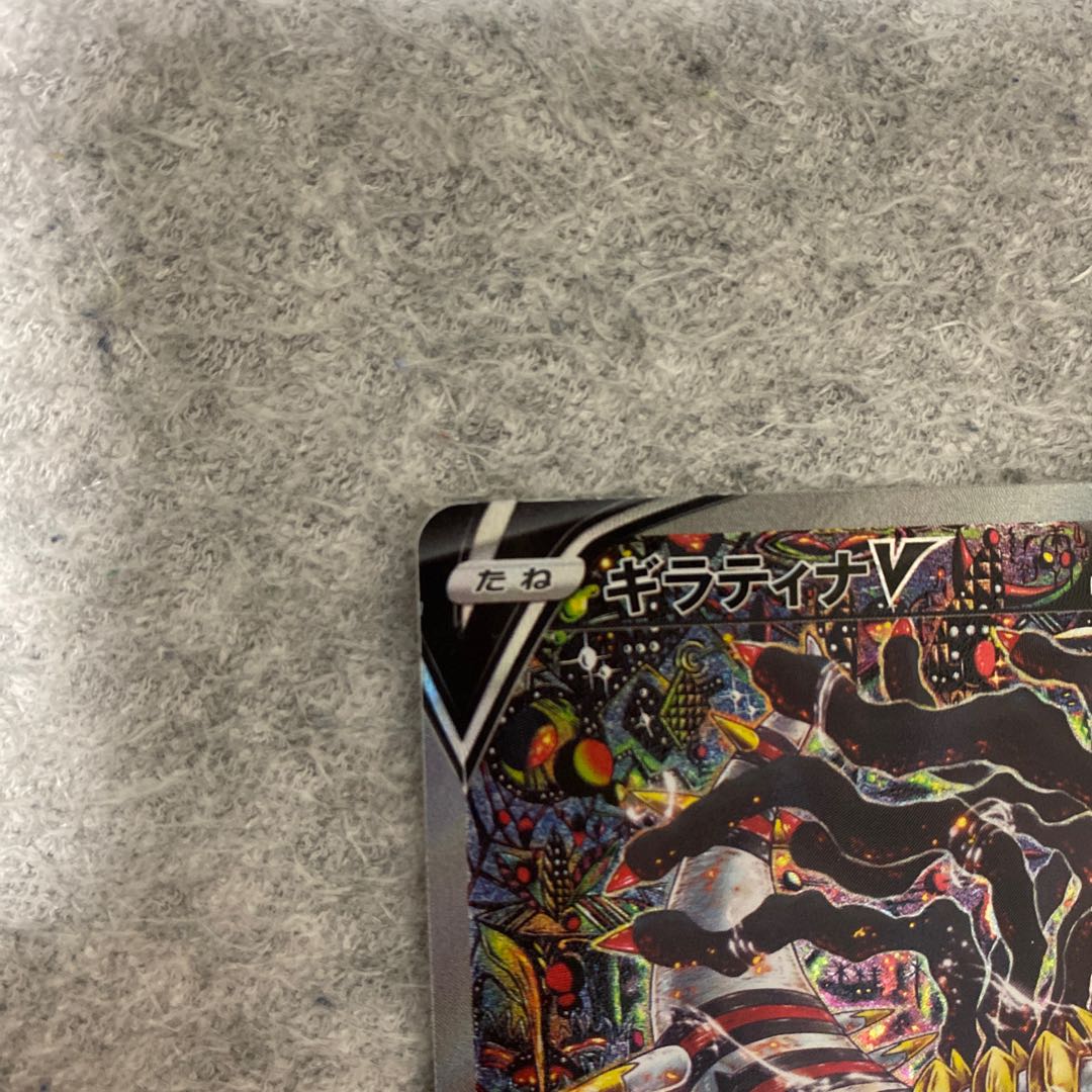 With scratches GiratinaV SR 111/100