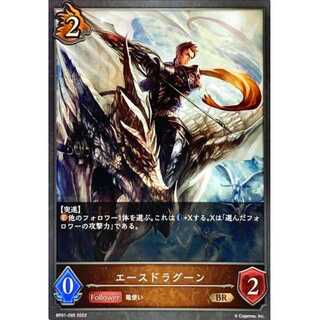 Ace Dragoon BR up to 3