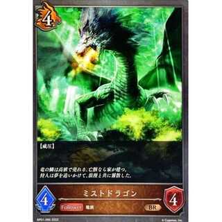 Mist Dragon BR up to 3
