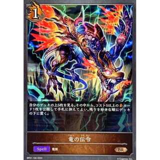 Dragon's Decree BR up to 3 copies