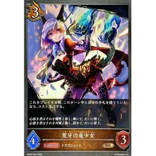 The Girl with the Rough Fangs BR up to 3