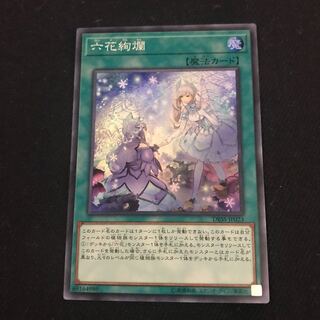 ☆ DBSS-JP023 [Super Rare]:Rikka Glamour One copy