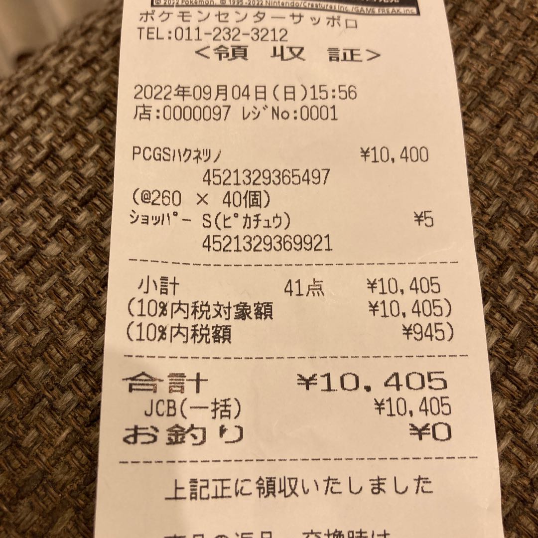 Pokémon card Glowing Arcana 2 box no shrink box no shrink Selena furisode