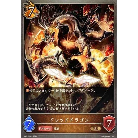 Dread Dragon BR up to 3