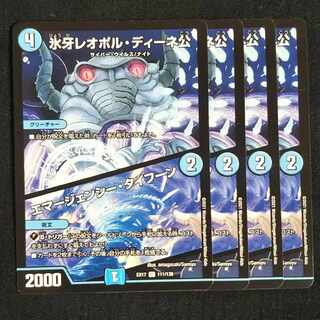 Lord Leopoldine of Ice Fang｜Emergency Typhoon C 111/138