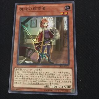 ☆ DBSS-JP002 [Super Rare]:Adamancipator Researcher One copy