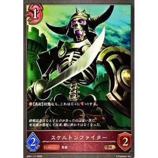 Skeleton Fighter BR up to 3