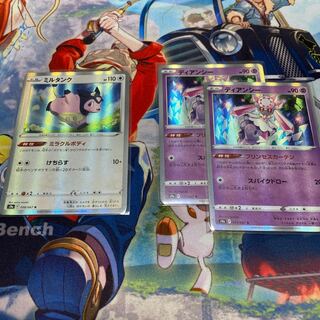 Diancie R 035/067 Miltank Set of 3